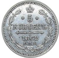 5 копеек 1862 года