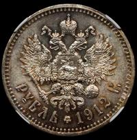 1 рубль 1912 года ЭБ