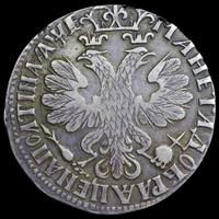 Полтина 1705 года