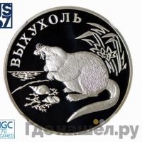 1 рубль 2000 года СПМД