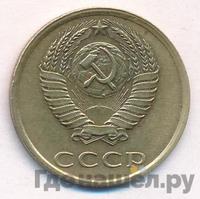 3 копейки 1981 года