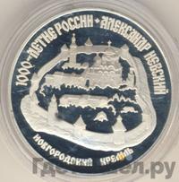 3 рубля 1995 года ЛМД