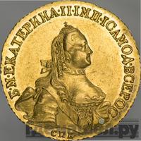 5 рублей 1762 года СПБ Екатерины 2