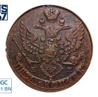 5 копеек 1792 года