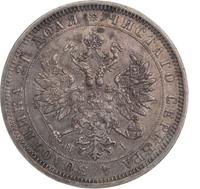 1 рубль 1872 года СПБ НI