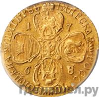 5 рублей 1768 года