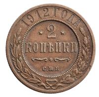 2 копейки 1912 года СПБ