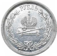 1 рубль 1883 года  Александр III Коронован в Москве