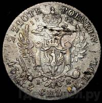 2 злотых 1816 года IВ Для Польши