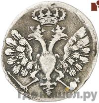 Гривенник 1705 года