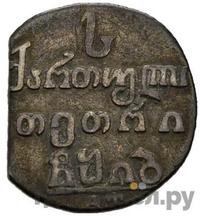 Абаз 1812 года АТ Для Грузии