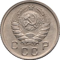 10 копеек 1937 года