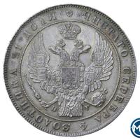 1 рубль 1833 года СПБ НГ