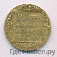 Дукат 1837 года  Нидерландская имитация