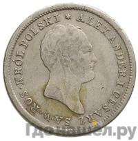 2 злотых 1821 года IВ Для Польши