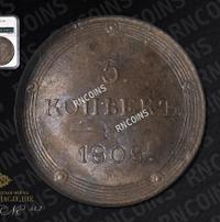 5 копеек 1808 года