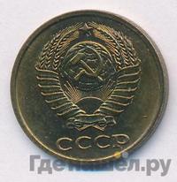 2 копейки 1980 года
