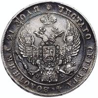 1 рубль 1836 года