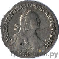 Гривенник 1765 года