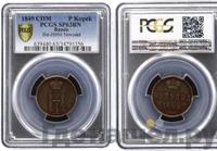 1 копейка 1849 года