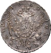 Полтина 1759 года