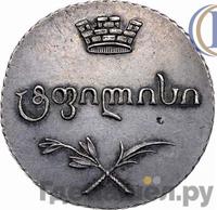 Абаз 1804 года