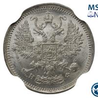 10 копеек 1878 года