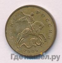 50 копеек 2006 года