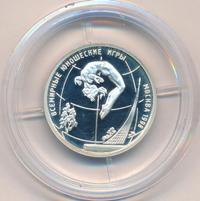 1 рубль 1998 года ММД