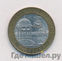 10 рублей 2002 года СПМД