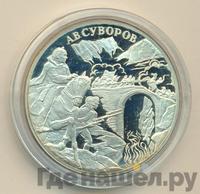 3 рубля 2000 года СПМД