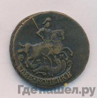 2 копейки 1791 года