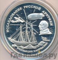 3 рубля 1995 года ММД