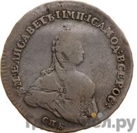 Полтина 1742 года