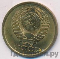 5 копеек 1986 года