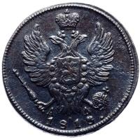 1 копейка 1818 года