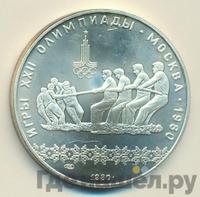 10 рублей 1980 года ЛМД