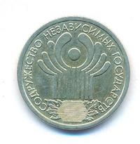 1 рубль 2001 года СПМД