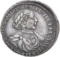 Полтина 1720 года