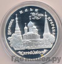 3 рубля 1996 года ММД