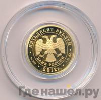 50 рублей 2012 года ММД
