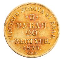 3 рубля - 20 злотых 1835 года