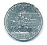 1 рубль 1980 года