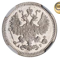 5 копеек 1905 года СПБ АР