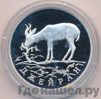 1 рубль 1997 года ЛМД