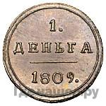 Деньга 1809 года КМ Кольцевая