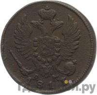 Деньга 1817 года