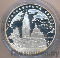 3 рубля 2004 года ММД