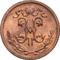 1/2 копейки 1916 года