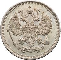 10 копеек 1912 года СПБ ЭБ